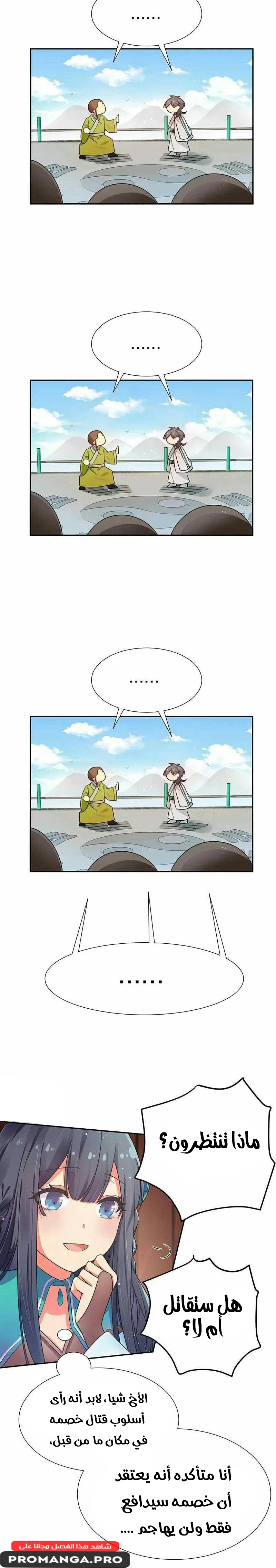 Chapter Image 13